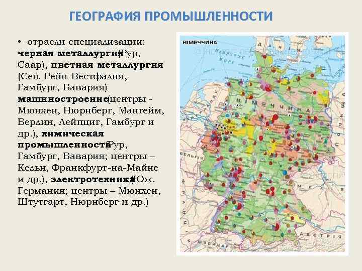 Карта промышленности великобритании