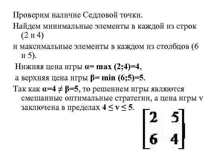 Минимальные элементы