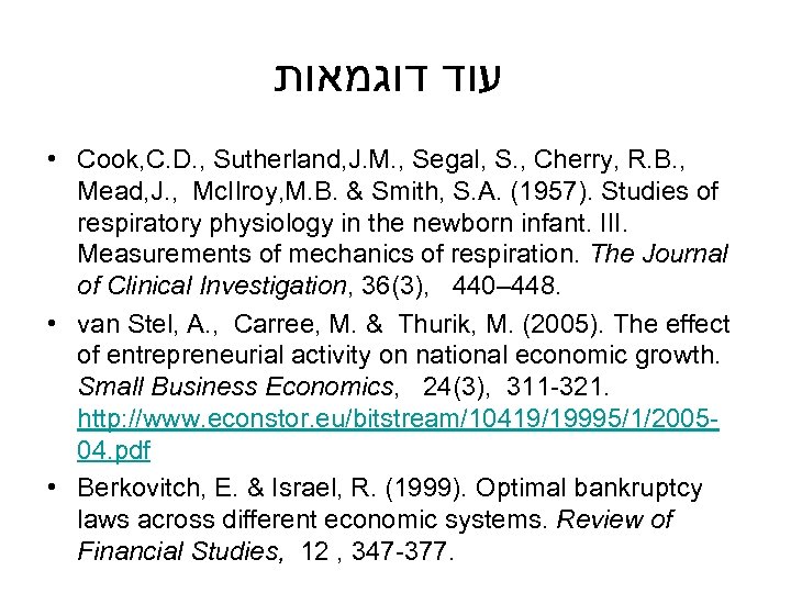  עוד דוגמאות • Cook, C. D. , Sutherland, J. M. , Segal, S.