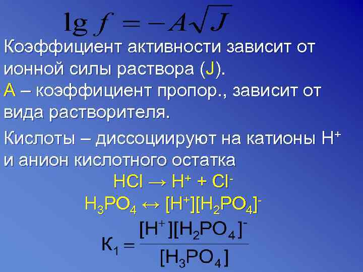 Ионные уравнения электролитов