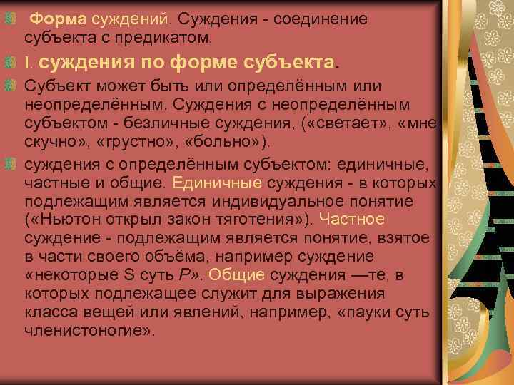 Суждение о формах культуры