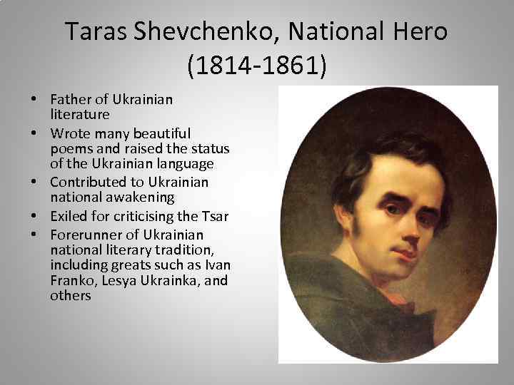 Taras Shevchenko, National Hero (1814 -1861) • Father of Ukrainian literature • Wrote many