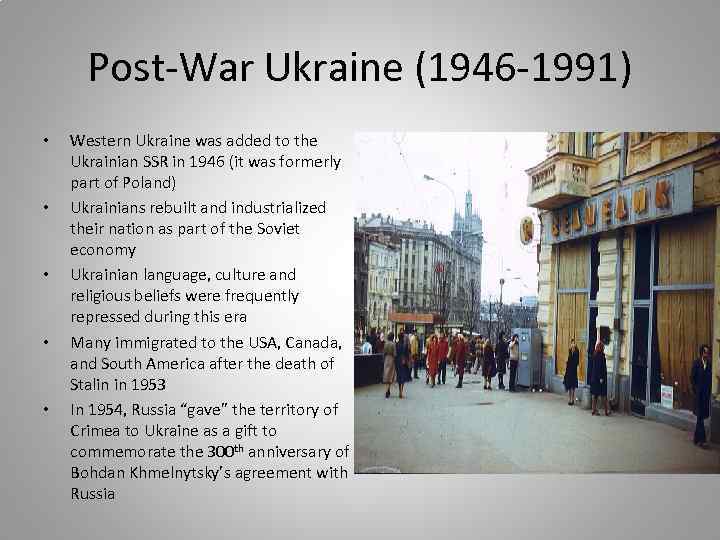 Post-War Ukraine (1946 -1991) • • • Western Ukraine was added to the Ukrainian