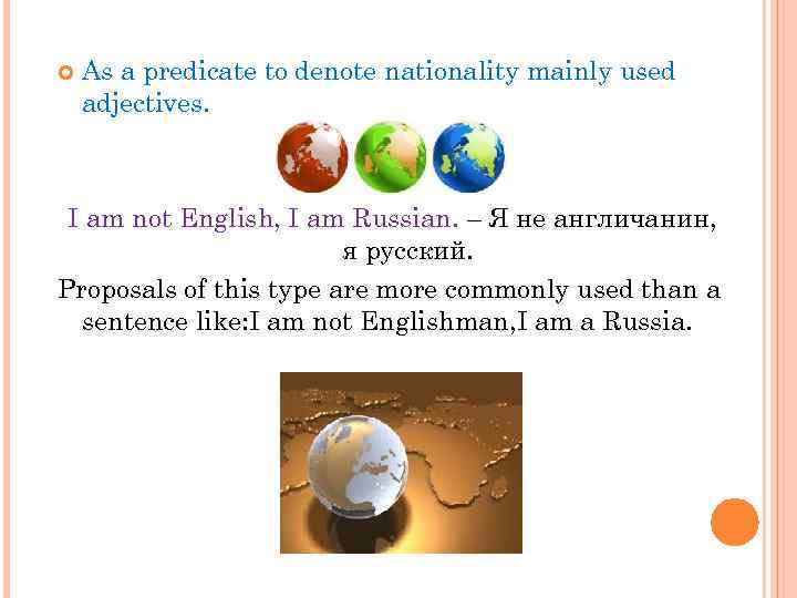  As a predicate to denote nationality mainly used adjectives. I am not English,