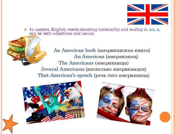  In modern English words denoting nationality and ending in-an, -s, can be both