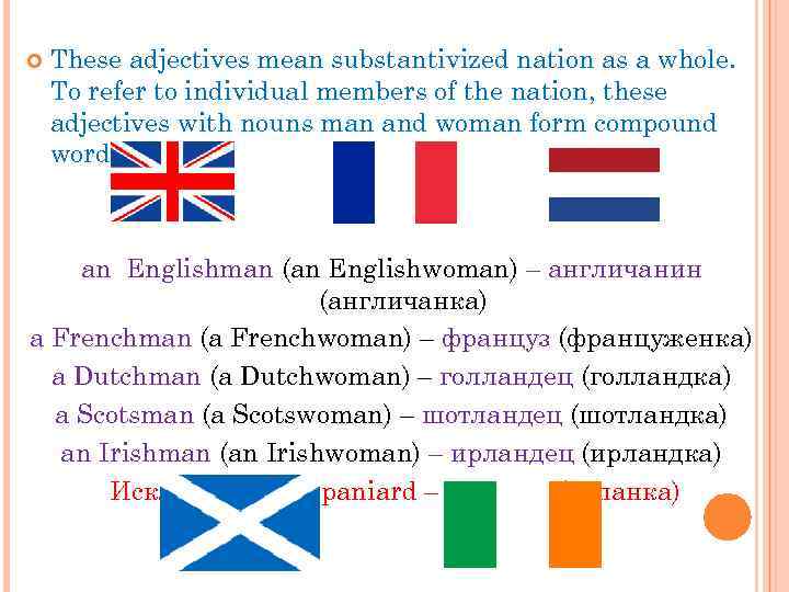  These adjectives mean substantivized nation as a whole. To refer to individual members