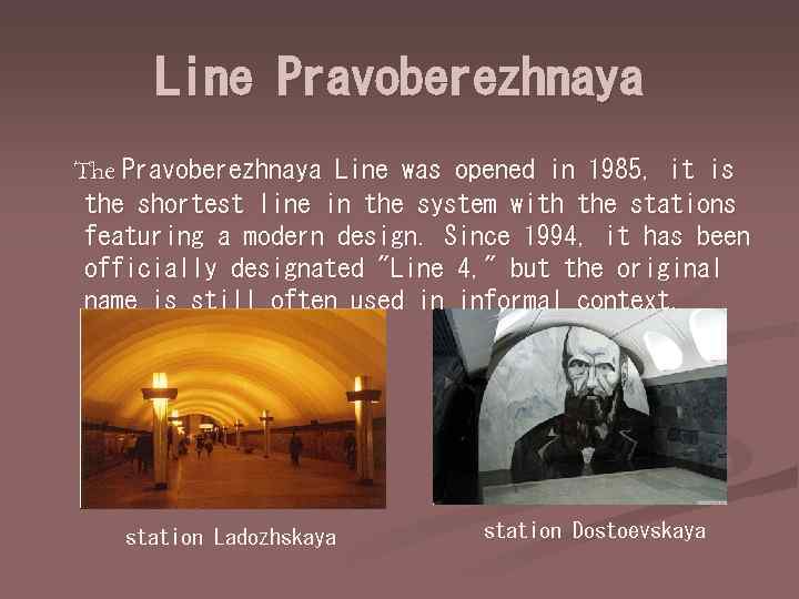 Line Pravoberezhnaya The Pravoberezhnaya Line was opened in 1985, it is the shortest line