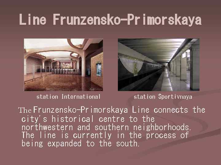 Line Frunzensko-Primorskaya station International station Sportivnaya The Frunzensko-Primorskaya Line connects the city's historical centre