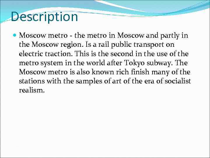 Description Moscow metro - the metro in Moscow and partly in the Moscow region.