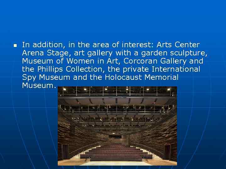 n In addition, in the area of interest: Arts Center Arena Stage, art gallery