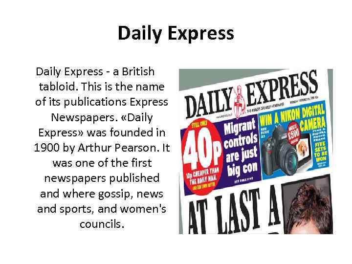 Daily Express - a British tabloid. This is the name of its publications Express