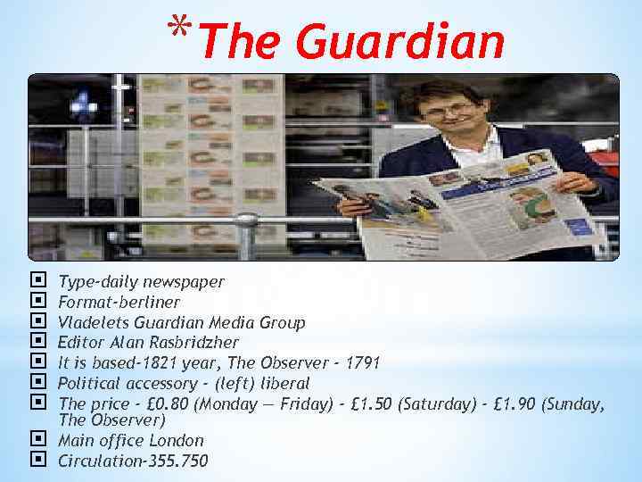 *The Guardian Type-daily newspaper Format-berliner Vladelets Guardian Media Group Editor Alan Rasbridzher It is