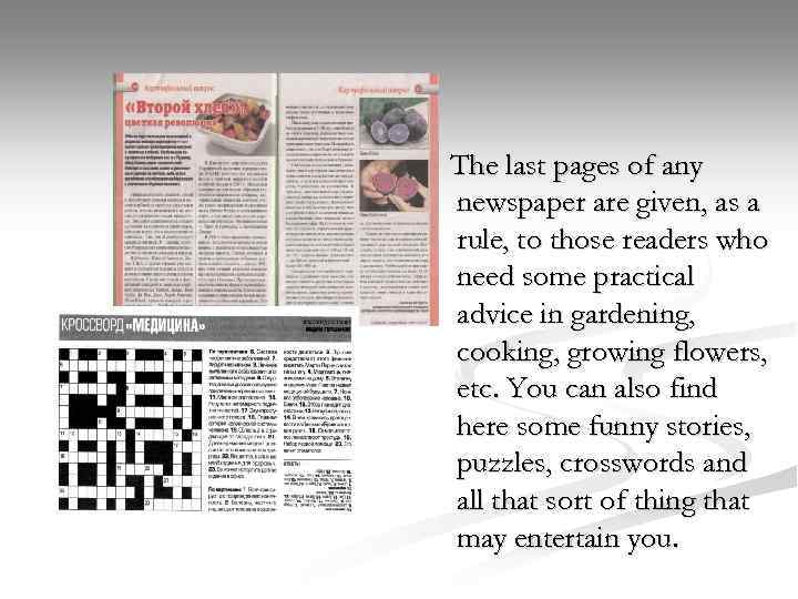 The last pages of any newspaper are given, as a rule, to those readers