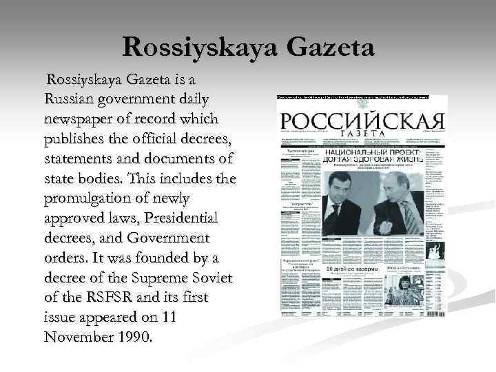 Rossiyskaya Gazeta is a Russian government daily newspaper of record which publishes the official