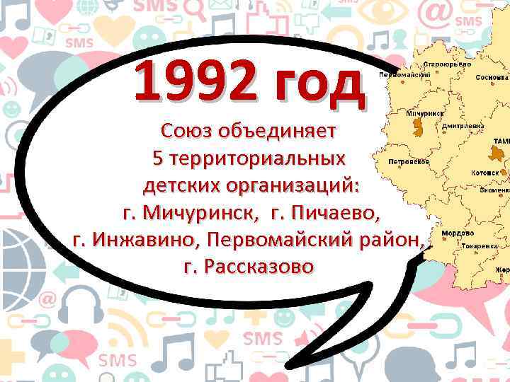 5 октября 1992