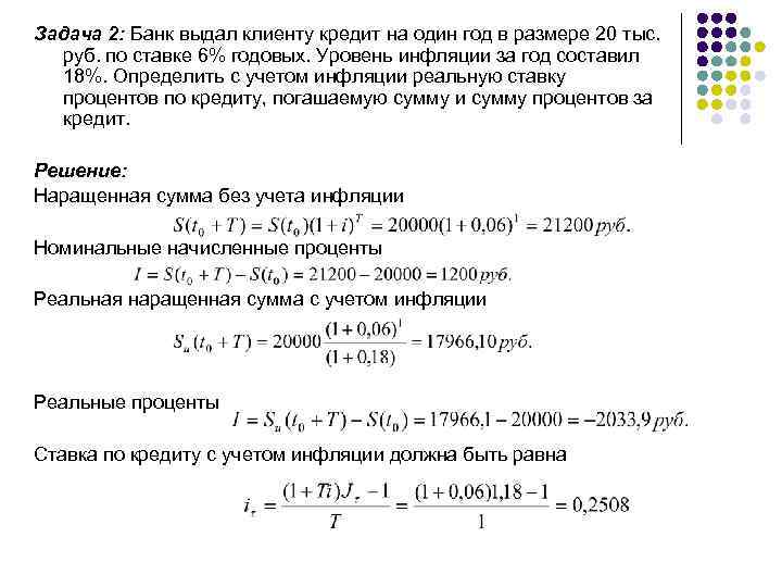 Месячная ставка инфляции в первом году реализации инвестиционного проекта составляет 3