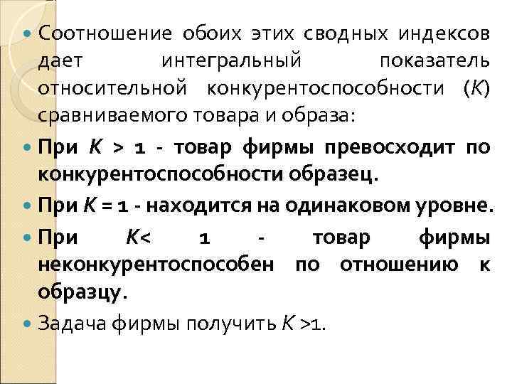 Индекс дай. Четырехдольный показатель концентрации. Четырехдольного показателя концентрации рынка. Четырехдольный показатель концентрации производства. Четырехдольный показатель концентрации производства формула.