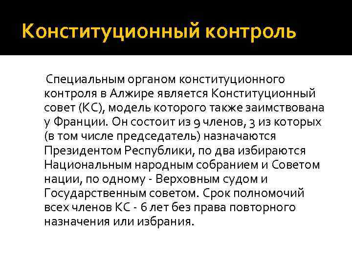 Органы конституционного контроля. Виды конституционного контрол. Органы осуществляющие Конституционный контроль. Система органов конституционного контроля. Органы конституционного контроля в зарубежных странах.