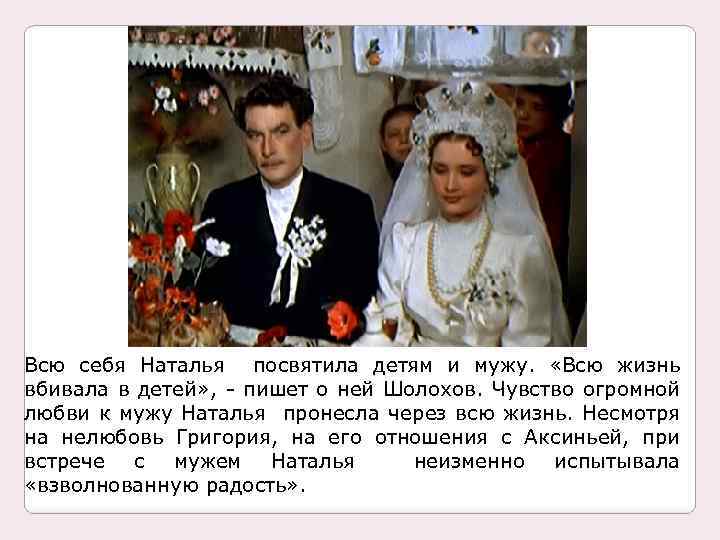 Всю себя Наталья посвятила детям и мужу. «Всю жизнь вбивала в детей» , -