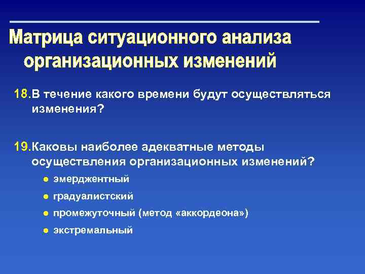 Каково изменение