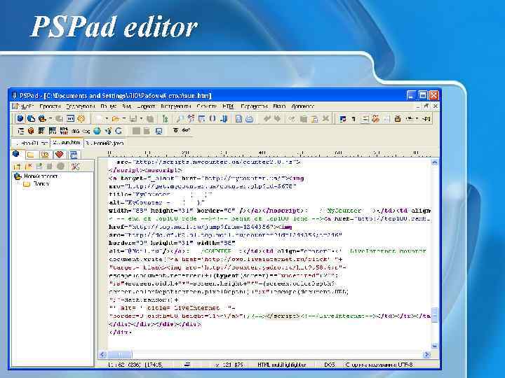 PSPad editor 