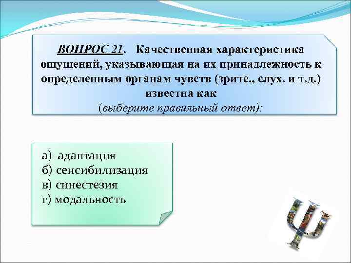 Определение принадлежности к определенной