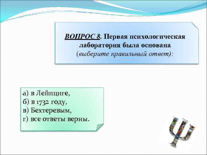 В какой записи допущена ошибка рисунок выберите один ответ a 2 b 1