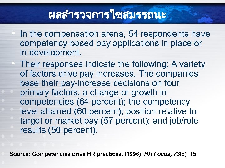 ผลสำรวจการใชสมรรถนะ • In the compensation arena, 54 respondents have • competency-based pay applications in