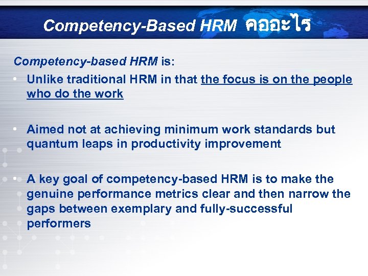 Competency-Based HRM คออะไร Competency-based HRM is: • Unlike traditional HRM in that the focus