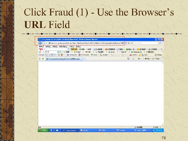 Click Fraud (1) - Use the Browser’s URL Field 78 