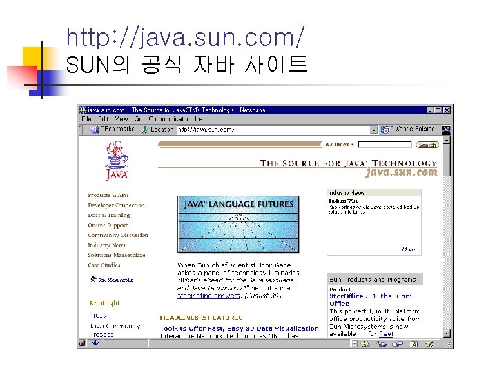 http: //java. sun. com/ SUN의 공식 자바 사이트 