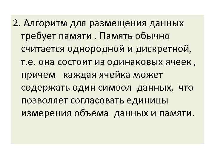 Какой из следующих типов данных требует наибольшего объема памяти для своего значения