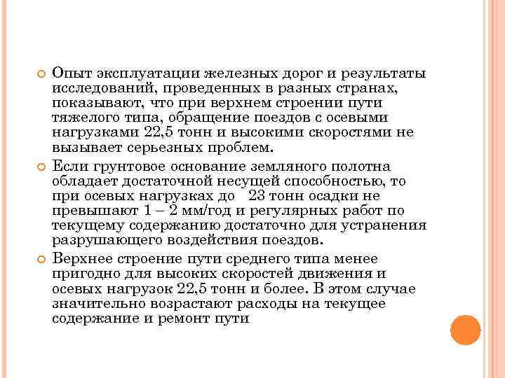 Кто утверждает проект укладки бесстыкового пути