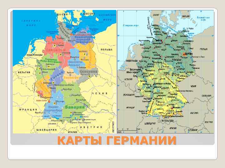 Карта германии с городами на русском подробная. Федеративная Республика Германия карта. Карта Германии с городами подробная. Карта Германии с городами. Федеративная карта Германии.