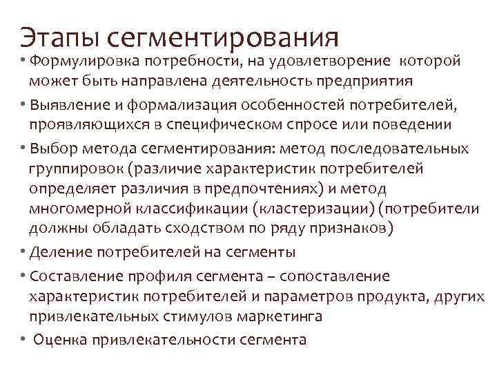 Сформулировать потребность