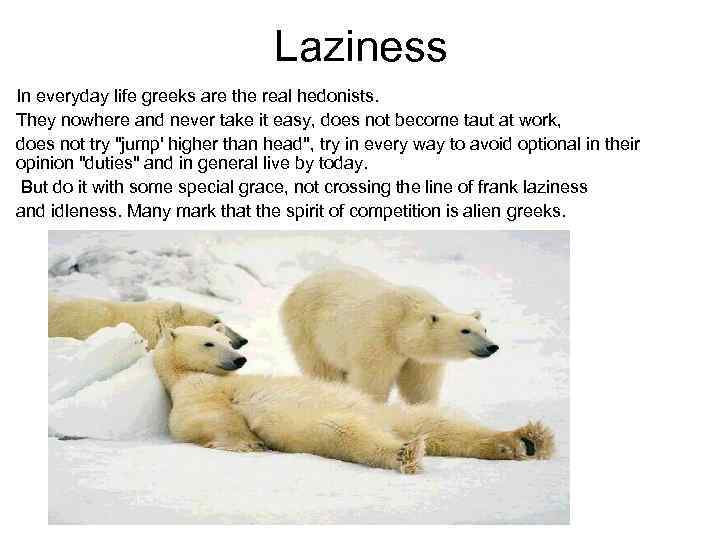 Laziness In everyday life greeks are the real hedonists. They nowhere and never take