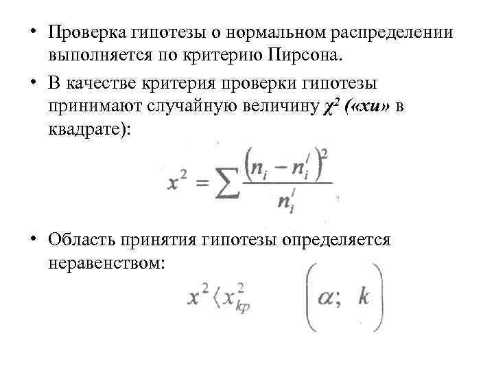 Проверка гипотезы о равномерном распределении эксель