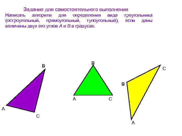 Остроугольный треугольник формула. Остроугольный треугольник. Тупоугольный треугольник. Остроугольный треугольник величины сторон. Остроугольный треугольник определение.