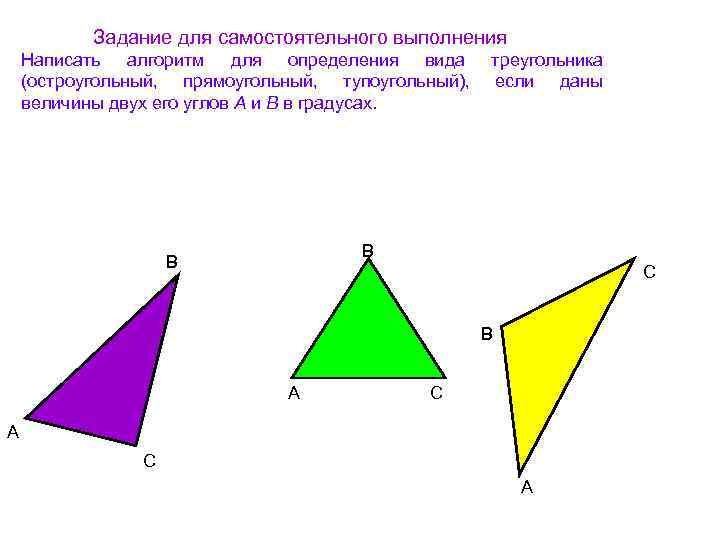 Стороны остроугольного треугольника