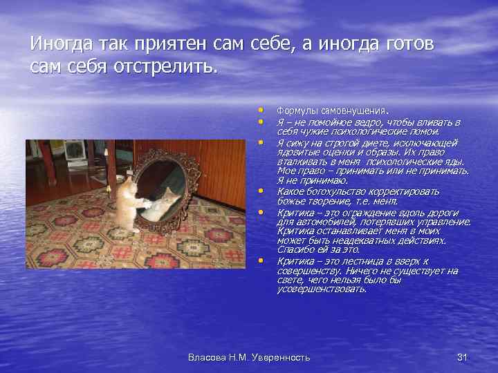 Иногда так приятен сам себе, а иногда готов сам себя отстрелить. • • •