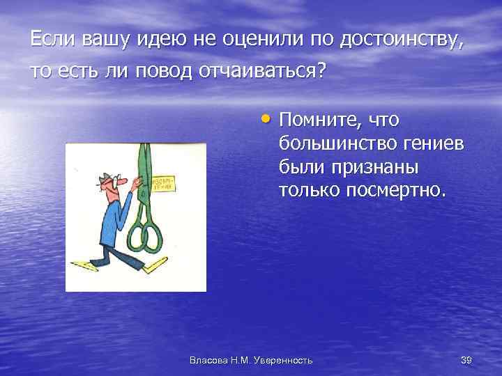 Оценить по достоинству. Не оценили по достоинству. По-достоинству или по достоинству. Оцененным по достоинству картинки.