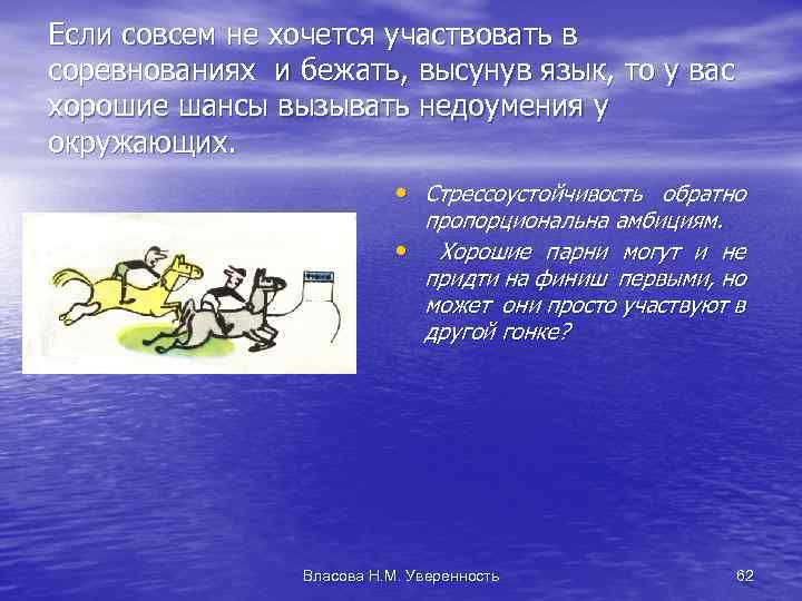 Если совсем не хочется участвовать в соревнованиях и бежать, высунув язык, то у вас
