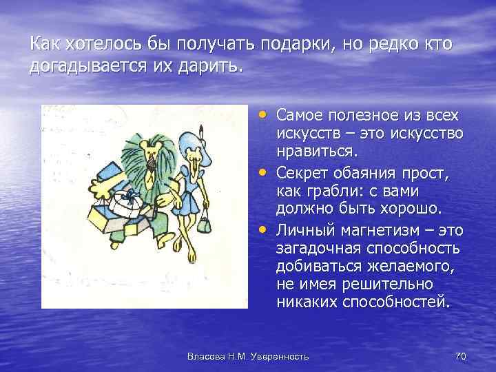 Как хотелось бы получать подарки, но редко кто догадывается их дарить. • Самое полезное