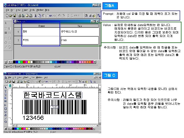 그림A Prompt : 처음에 val 값을 지정 할 때 제목이 표기 되는 곳 입니다.