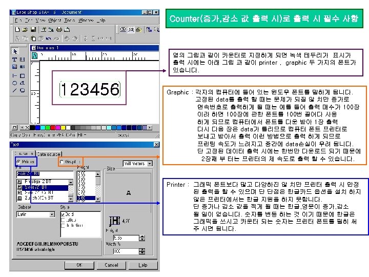 Counter(증가, 감소 값 출력 시)로 출력 시 필수 사항 옆의 그림과 같이 카운터로 지정하게