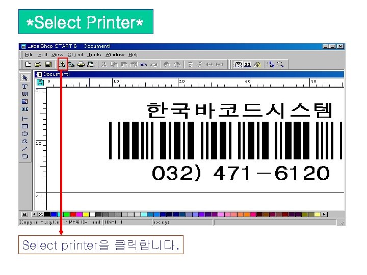 *Select Printer* Select printer을 클릭합니다. 