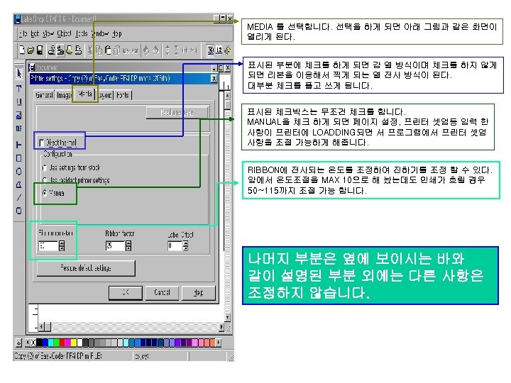 MEDIA 를 선택합니다. 선택을 하게 되면 아래 그림과 같은 화면이 열리게 된다. 표시된 부분에