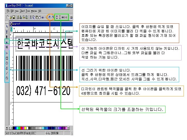 이미지를 삽입 할 때 쓰입니다. 클릭 후 바탕에 찍게 되면 컴퓨터에 저장 된 이미지를