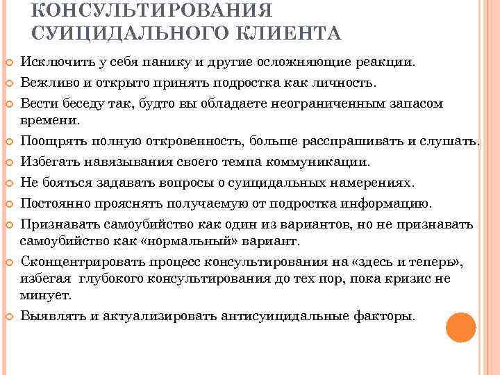 Первая психологическая помощь руководство для работников на местах