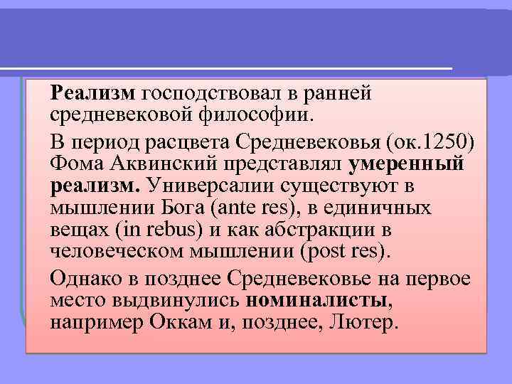 Универсалии аквинского